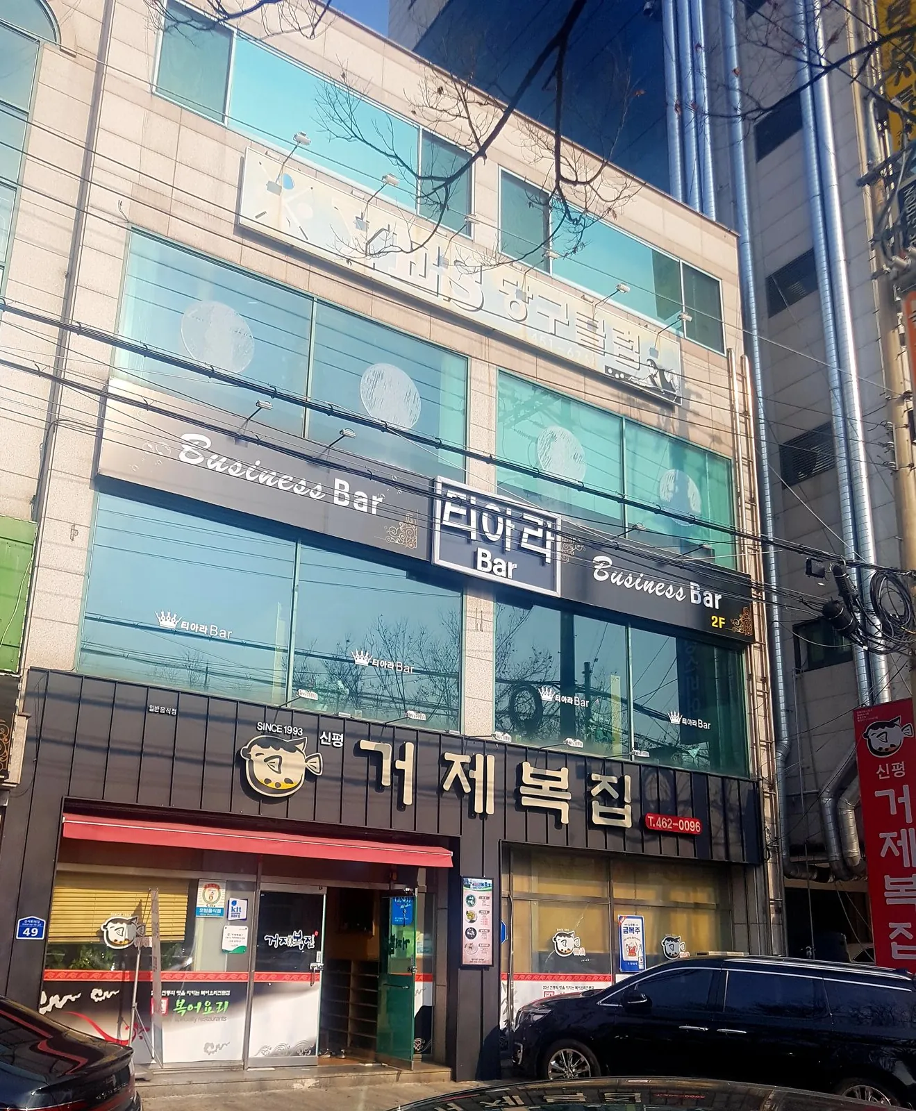 건물 전체와 1층 거제복집 — 앞에 49번 주소 판